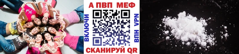 Купить  Чебаркуль  APVP мука 