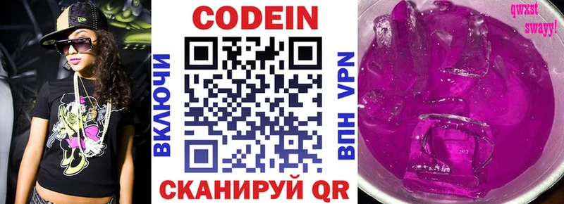 Купить где  Чебаркуль  Codein напиток Lean (лин) 