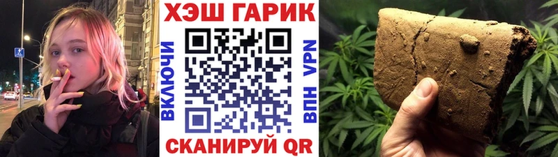 Гашиш Cannabis  Купить закладки  Чебаркуль 