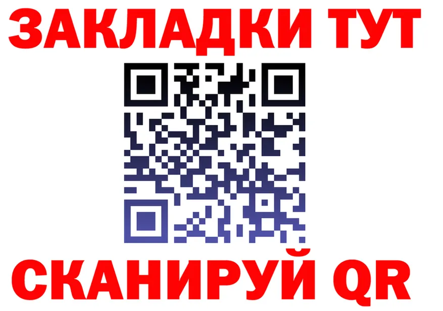 Героин хмурый зеркало площадка гидра Чебаркуль
