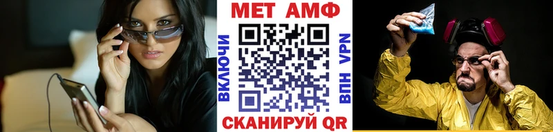Купить закладки  Чебаркуль  МЕТАМФЕТАМИН винт 